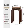 Taburete Redondo de Madera Maciza para Mesa de Comedor en Casa, Taburete de Comedor para Sala de Estar, Taburete Pequeño Engrosado Retro Estilo Chino, Taburete de Madera Maciza, Taburete Bajo Apilable