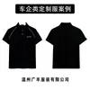 Secado Rápido Grupo Corporativo Deportes Ropa de Trabajo Hecho a Medida Transferencia de Calor Verano Manga Corta Camiseta Ropa de Trabajo Cuello Camisero Polo Personalización