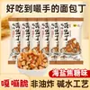 Sabor Caramelo con Sal Marina Pan Simple en Lata Pan para Bocadillos Casuales Galletas 15 Bolsas