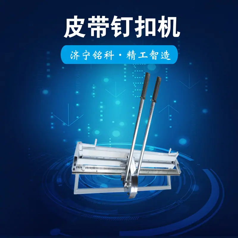 KJ1400上海狮王钉扣机 钉扣质量好 操作方便手动钉扣机