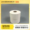 Rollos de papel de filtro de café desechables, papel de filtro de grado comercial apto para alimentos, papel de filtro para portafiltro de máquina de espresso, hecho a medida
