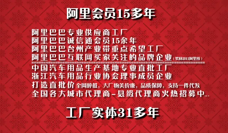 15融峰汽车用品750