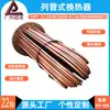 Intercambiador de calor tipo tubo, enfriador tipo tubo, intercambiador de calor tipo tubo en U, tipo carcasa y tubos, núcleo de acero inoxidable 304, tipo vertical