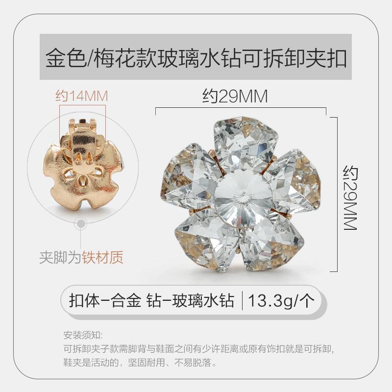 金色梅花款玻璃水钻可拆卸夹扣 拷贝.jpg