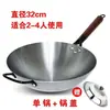 Panela de Ferro Zhangqiu Panela de Ferro Antiga Sem Revestimento Panela Antiaderente Panela de Fundo Redondo Panela de Fundo Pontiagudo Wok Doméstico Aplicável ao Fogão a Gás