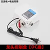 Sensor de Grifo de Inducción Caja de Control AC Lavabo Válvula Solenoide Sonda de Inducción Infrarroja 6V Accesorios