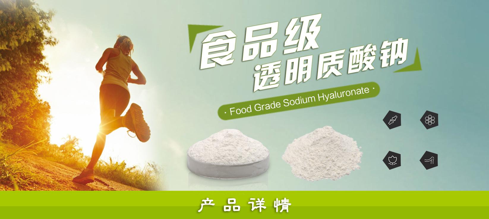 02 产品大图 透明质酸--02-3 副本.jpg