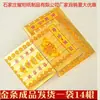 Pequena Barra de Ouro Produtos Sacrificiais Peça Única 50 Sacos Comprimento 26 Largura 18.5 Altura 1.5 Ouro e Prata Fabricantes Atacado Pode Ser Lote Misto