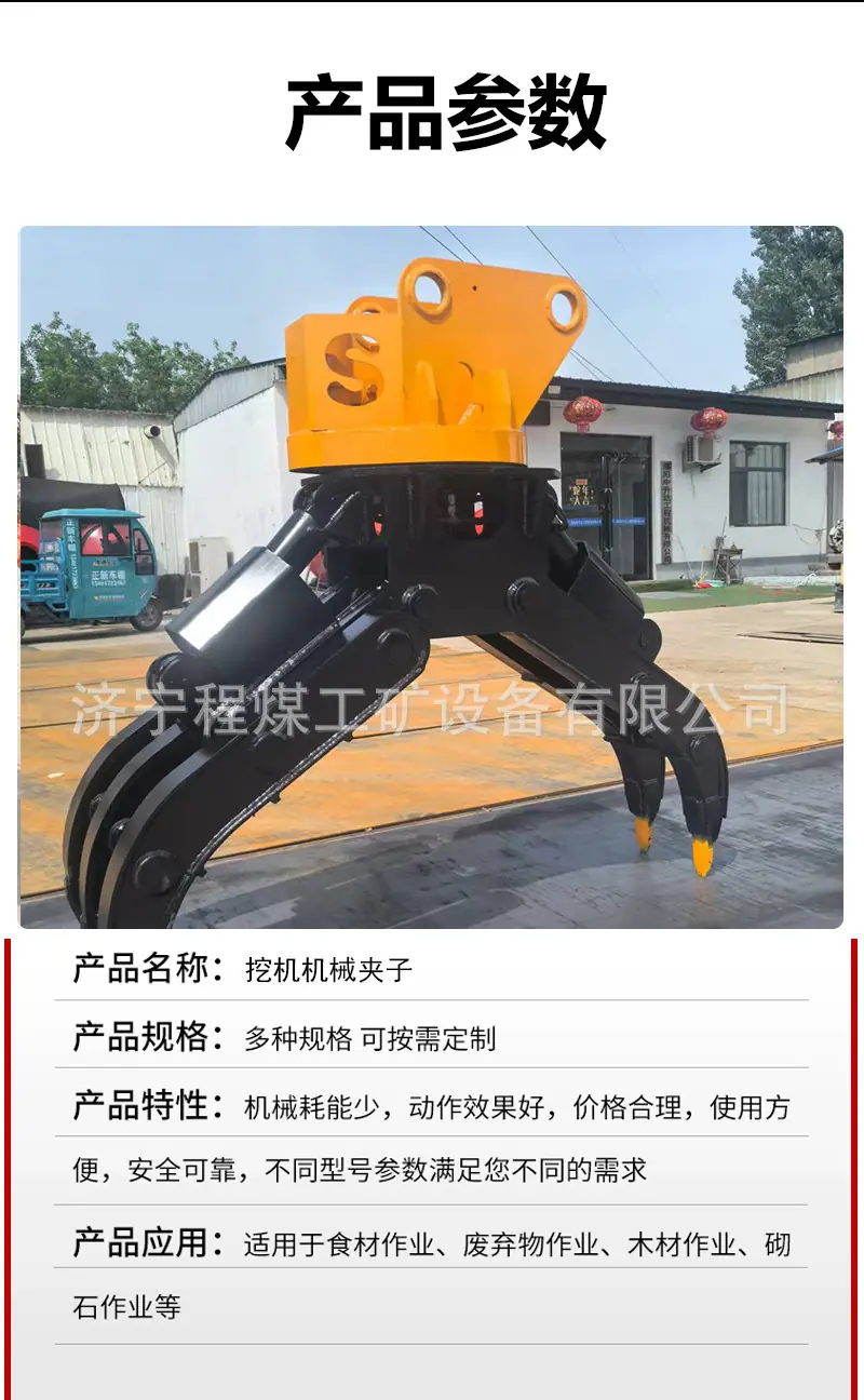 抓钢机详情页_06.jpg