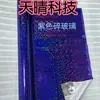 Pegatina universal de transferencia de agua con estampado láser morado transparente floral para calor y frío, película de papel con insignia de anime, tinta