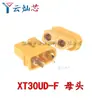 Amass Xt30Uxt60 Xt60H Xt90 Mr30 Batería de Litio Modelo de Aeronave de Alta Corriente Conector Banana