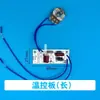 Acessórios para Máquinas de Embalagem: Potenciômetro, Motor, Escova de Carvão, Sensor, Chapa Magnética, Ímã, Tira Magnética, Botão, Placa de Controle de Temperatura, Ventilador 24V
