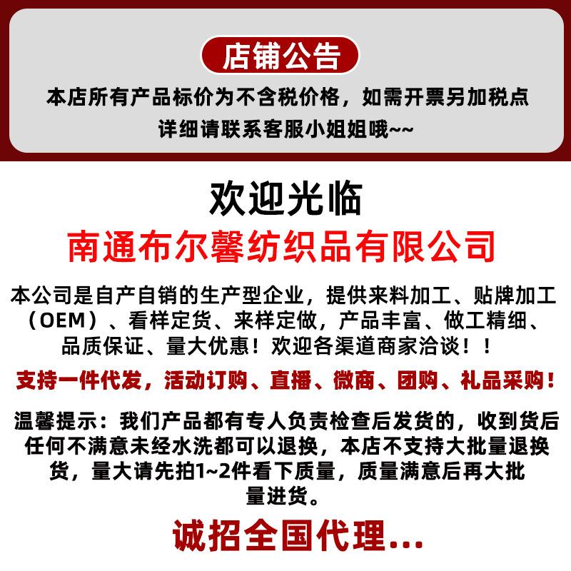 店铺公告