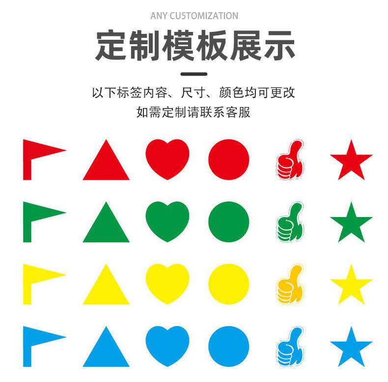 彩色形状贴纸_05.jpg