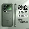 Adequado para Xiaomi Xiaomi 17 Capa Magnética de Telefone, Novo Toque de Alto Padrão, Transforma Instantaneamente em 17Promax Capa Protetora Rígida Fosca