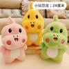 Nuevos Peluches 8 pulgadas Muñecas de Máquina de Garra Tendencia Boda Muñecos para Lanzar Regalos Promocionales Juguetes al por Mayor