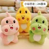 Nuevo peluche de flujo de 8 pulgadas, muñeco de garra, muñeco de lanzamiento para bodas, actividades de empuje, regalo, venta al por mayor