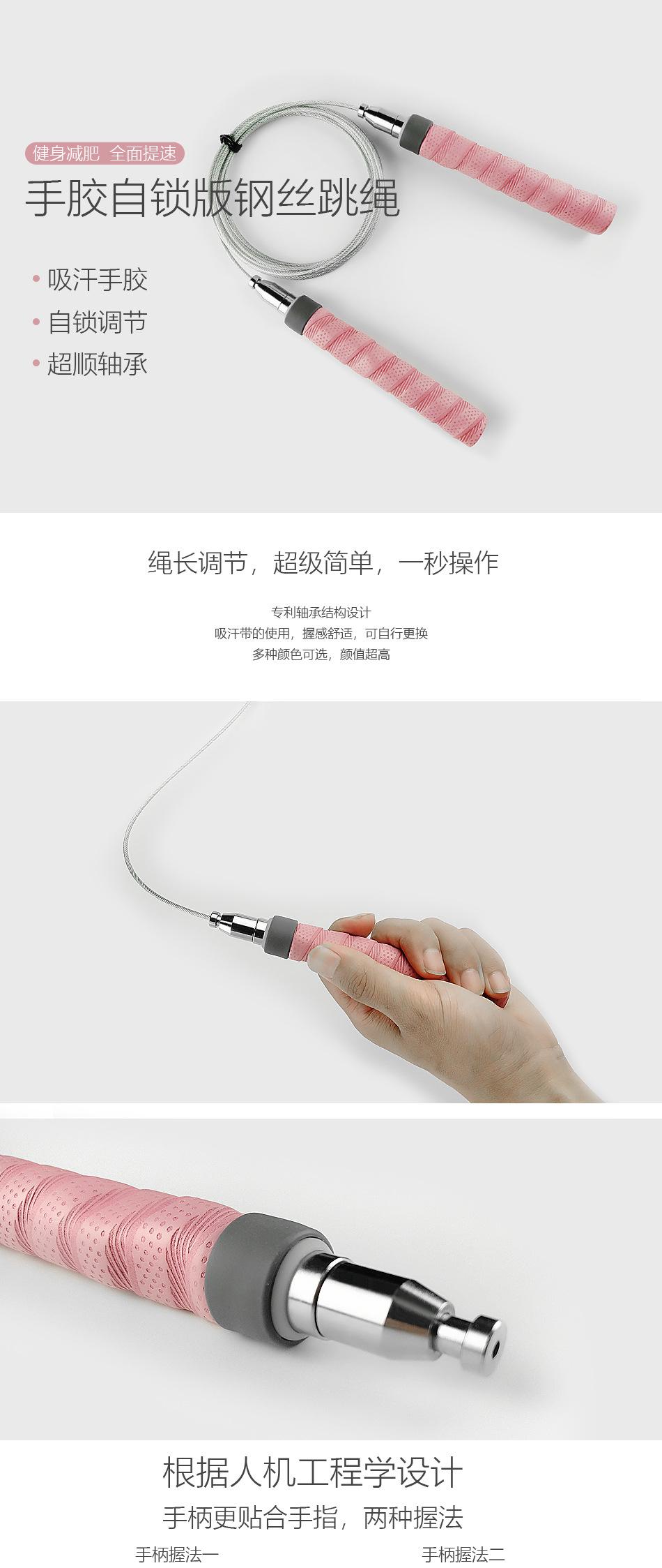 手胶自锁版跳绳详情页(1)副本