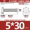 Tornillos de Acero Inoxidable 304 de Cabeza Hexagonal Exterior Tornillos de Cabeza Hexagonal Pernos Tornillería Tornillos M2M3M4M5M6M8