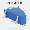 Almohadilla Separadora de Piernas para Fractura de Cadera, Almohadilla de Posicionamiento Postoperatorio de la Articulación de la Cadera, Almohadilla en Forma de T para Piernas y Extremidades Inferiores, Almohada en Forma de T, Almohadilla Trapezoidal