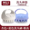 Cepillo de champú de silicona japonés, peine de champú profesional para mujeres, peine de masaje para limpieza del cuero cabelludo, cepillo de masaje para hombres