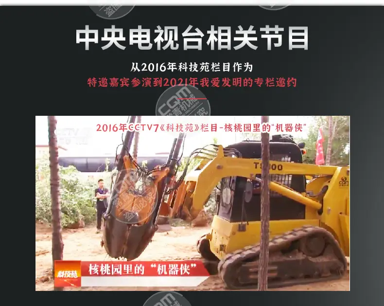 挖树机详情页 (5).jpg