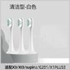 Adecuado para cabezal de cepillo de dientes eléctrico Bayer X1/X1Splus/X3/X7/X11/Supins Repuesto Cabezal Universal