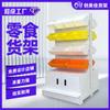 Estante de supermercado para refrigerios, venta al por mayor, estante de exhibición de refrigerios de un solo lado y múltiples capas, estante de almacenamiento de alimentos a granel, gabinete para refrigerios