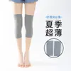 Rodilleras de verano, rodilleras finas de algodón para aire acondicionado para hombres y mujeres, protección para articulaciones para personas mayores, antideslizantes, ultradelgadas, protectores de pierna sin costuras