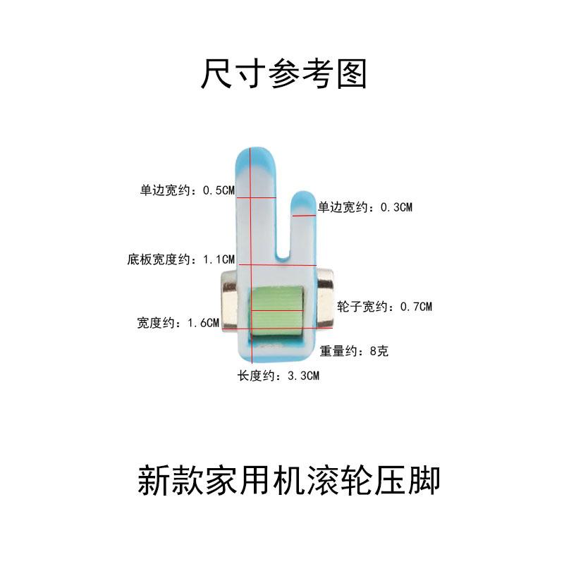 家用机压脚2