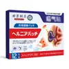 Adesivo para Hérnia Youkyo Pharmaceutical
