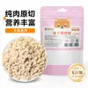Hongxiang Comida para Mascotas Pechuga de Pollo Alimento Mixto Snacks para Gatos Perro Adulto Trozos de Carne Pollo Liofilizado Nuggets de Pollo Snacks de Recompensa