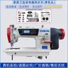 Máquina de Costura Industrial Síncrona Automática para Materiais Espessos e Couro, com Funções Integradas de Passa-fio e Corte para Bolsas e Vestuário