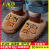 Chinelos de algodão infantis de inverno, unissex, quentes e forrados com fleece, com design de calcanhar fechado, adequados para uso interno, estilo pai-filho, para crianças maiores e bebês, com design de capivara