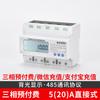 Medidor de energía eléctrica multifunción monofásico trifásico transfronterizo 485 con comunicación Modbus función prepago
