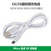 Protección ambiental Cable de carga Micro USB Android de línea corta Cable de carga USB a Micro Cable V8 Mike a micro
