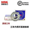 Rodamientos Nsk Importados 6012 6013 6014 6015 6016 6017 Zz Ddu C3 Alta Velocidad