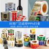 Impresión de etiquetas adhesivas en rollo para alimentos, etiquetas de vino, productos químicos diarios, etiquetas impermeables para botellas PET, pegatinas de sellado transparentes