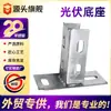 Processamento e Conector de Aço Tipo C Personalizado Base Fotovoltaica Suporte Galvanizado a Quente Soldagem Aço Tipo C Junta de Carga