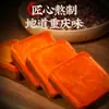 Uma Porção de Tempero para Hot Pot, Cubos de Tempero Picante de Hot Pot de Chongqing Sichuan, Pacote Pequeno, Ingredientes de Hot Pot com Gordura de Boi 50g