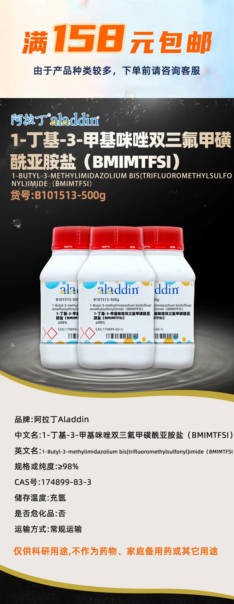 阿拉丁详情1.jpg
