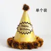 Sombrero de Cumpleaños para Niños y Adultos Punto Láser Reflectante Gorra Puntiaguda de Bola Gorra Puntiaguda de Fiesta Gorra de Corona Gorra de Bola Mao