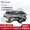 Aplicable a 14-20 Clase S W222/W217 Bisagra de la tapa del motor bisagra L2228800128R2228800228