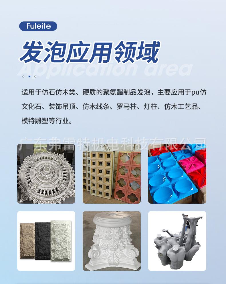 聚氨酯pu浇灌设备