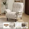 Sillón individual para sentarse y acostarse, adecuado para sala de estar, dormitorio, balcón, diseño minimalista moderno, silla de ocio, estudio, respaldo, silla perezosa