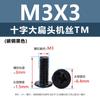 Tornillos de Acero al Carbono Tm Cabeza Plana Ranurada Cruzada Niquelados Estándar Nacional Negro Hierro Tornillos para Máquina de Cola Plana Microelectrónica M2.5M3M4M5M6