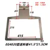 Accesorios para máquina de coser por computadora tipo G: placa de alimentación de acero inoxidable, marco de prensatelas para máquina de patrones, molde inferior y placa de soporte, accesorios