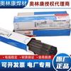 Electrodo de Soldadura Original P91/P92 Swiss Olinkon E9018-B9 E9018-G Alambre de Soldadura H4Er90S-B9-G 65R