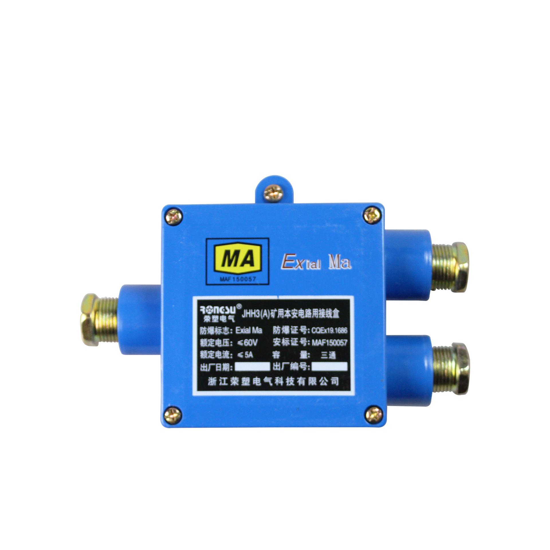 JHH3(A)矿用本安电路用接线盒 (2)