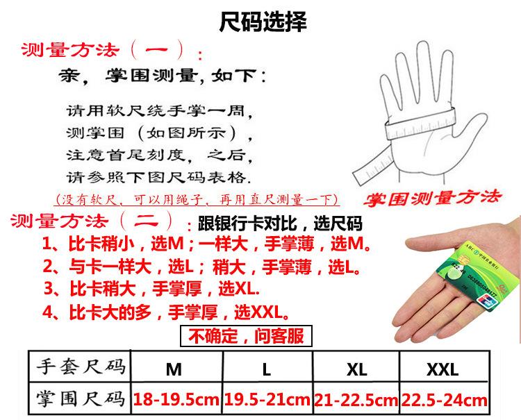 骑行手套全指冬季防风男女保暖加绒触屏跑步运动手套